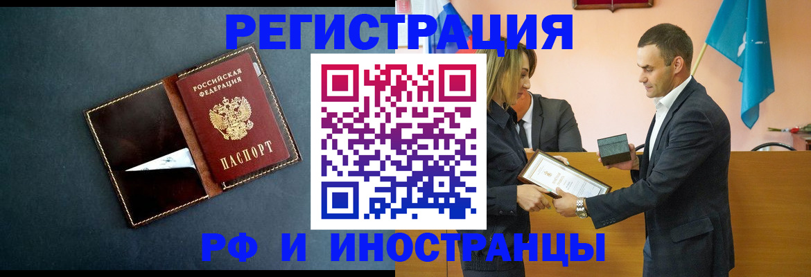 временная регистрация в квартире в Шатуре