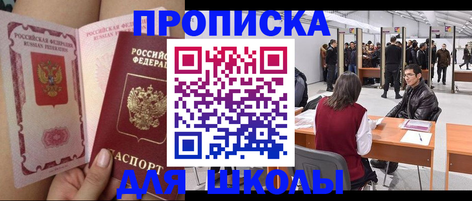 прописка для военкомата в Шатуре
