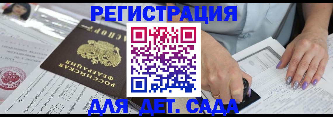 временная регистрация надежно в Шатуре