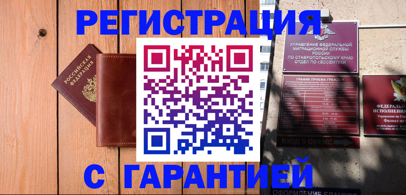 прописка от собственника в Шатуре