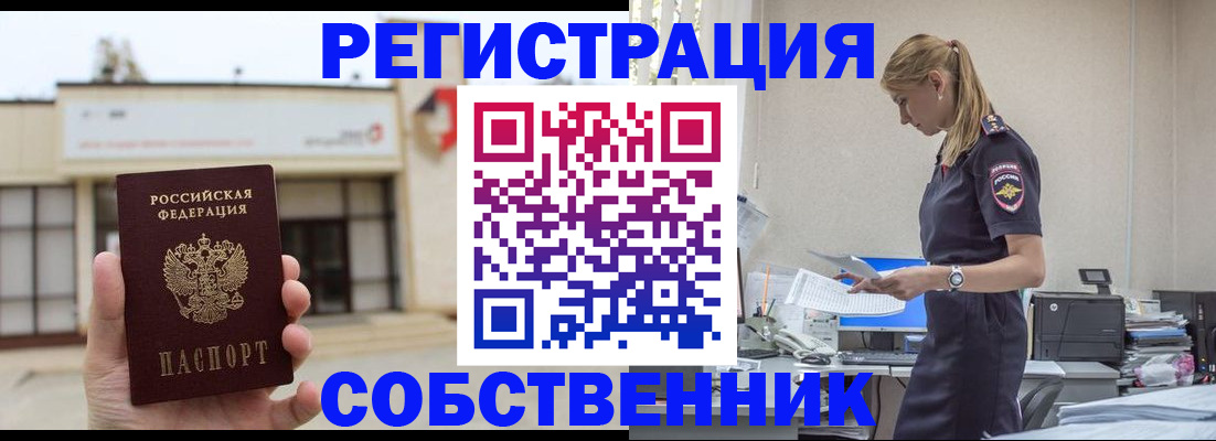 временная регистрация для школы в Шатуре