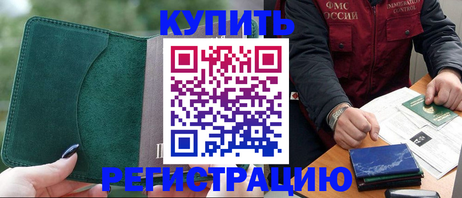 временная регистрация поиск в Шатуре