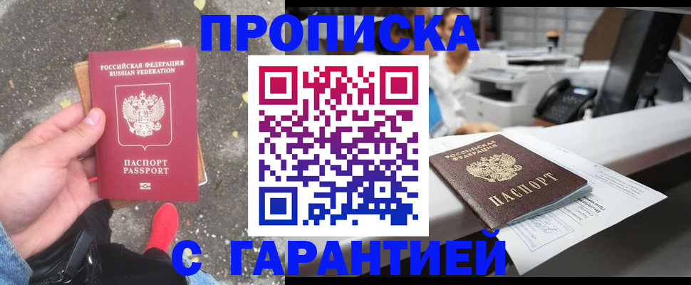 временная регистрация 2025 в Шатуре