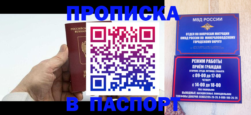 временная регистрация законно в Шатуре