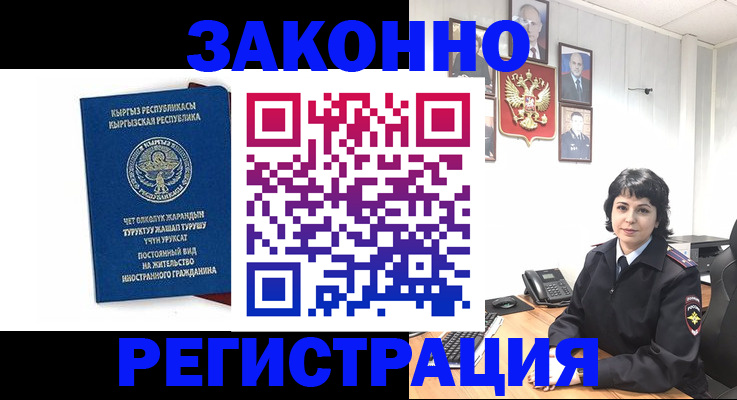 прописка ребенка в Шатуре