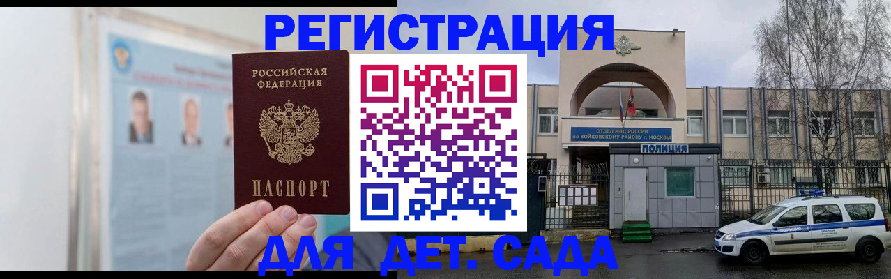 временная регистрация недорого в Шатуре
