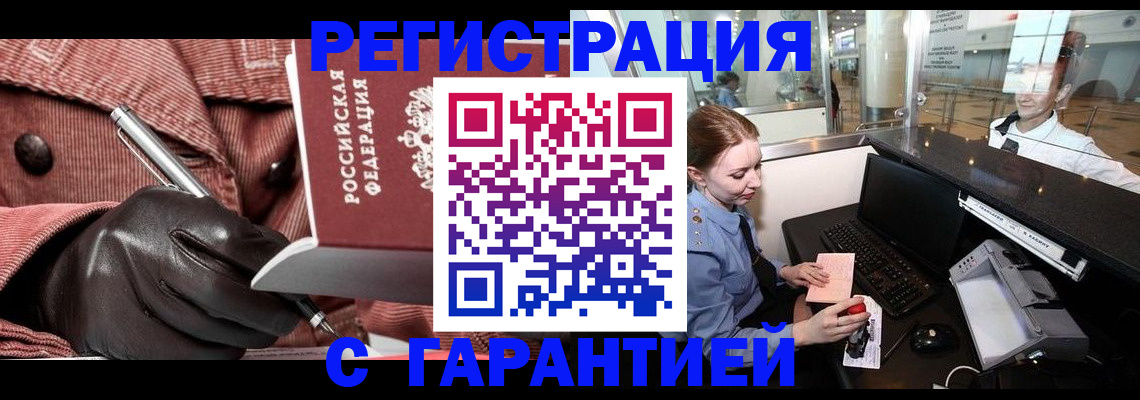 временная регистрация адрес в Шатуре