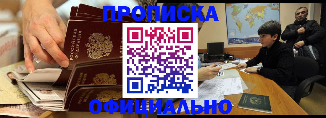 прописка для военкомата в Шатуре