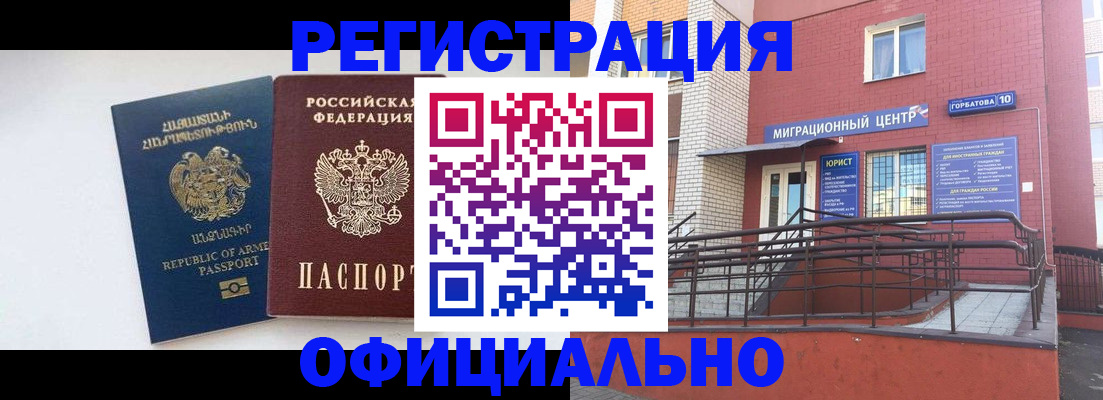 прописка паспорт в Шатуре