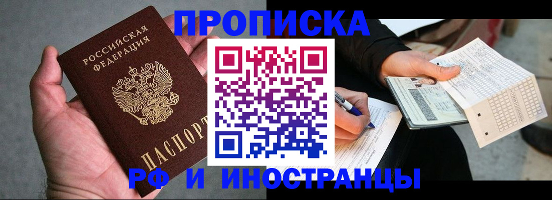 временная регистрация для школы в Шатуре